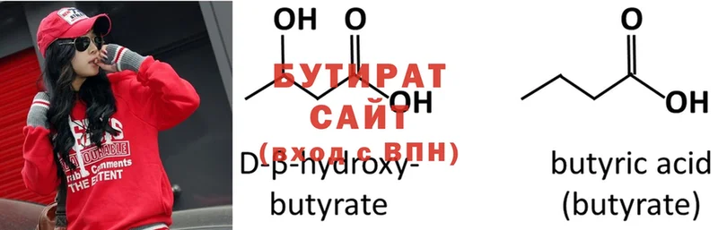 это клад  МЕГА как зайти  Дно  БУТИРАТ 99% 