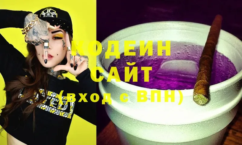 Кодеин напиток Lean (лин) Дно