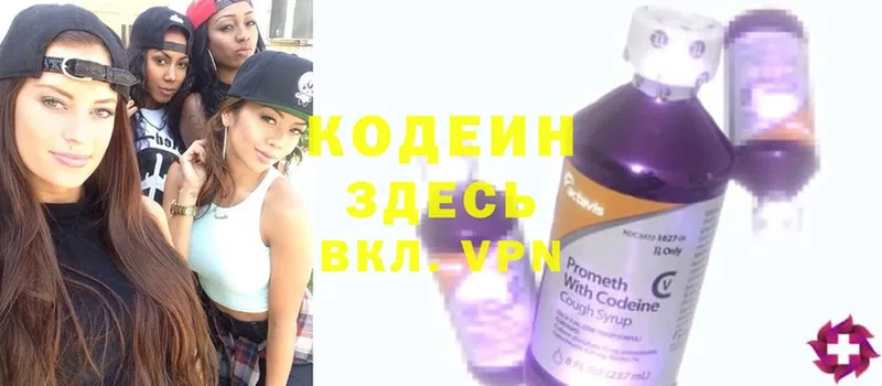 Кодеин Purple Drank  купить наркоту  Дно 