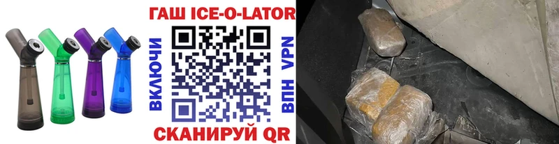 ГАШИШ ice o lator  купить наркоту  Дно 