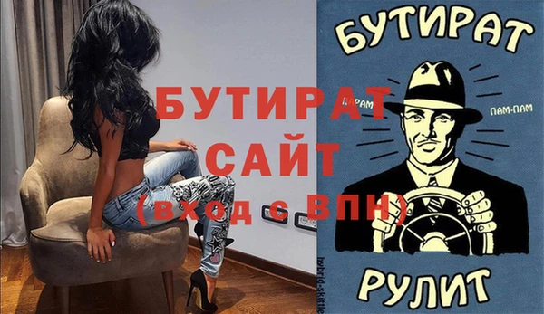 бутират Магадан